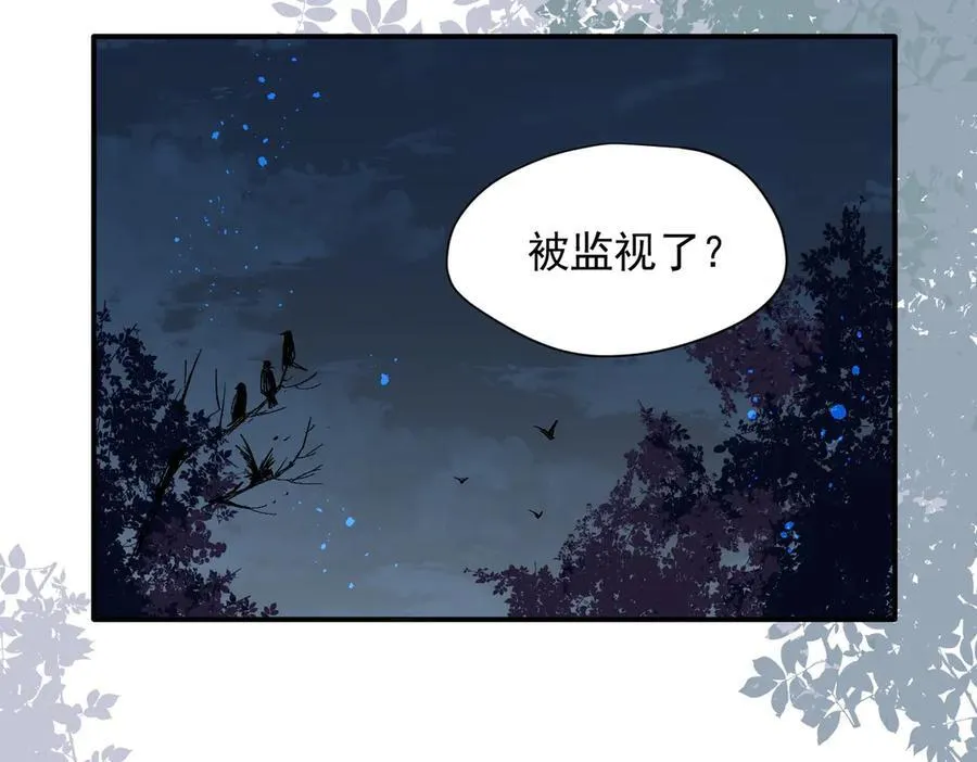 第67话 冷战？！ 第63页