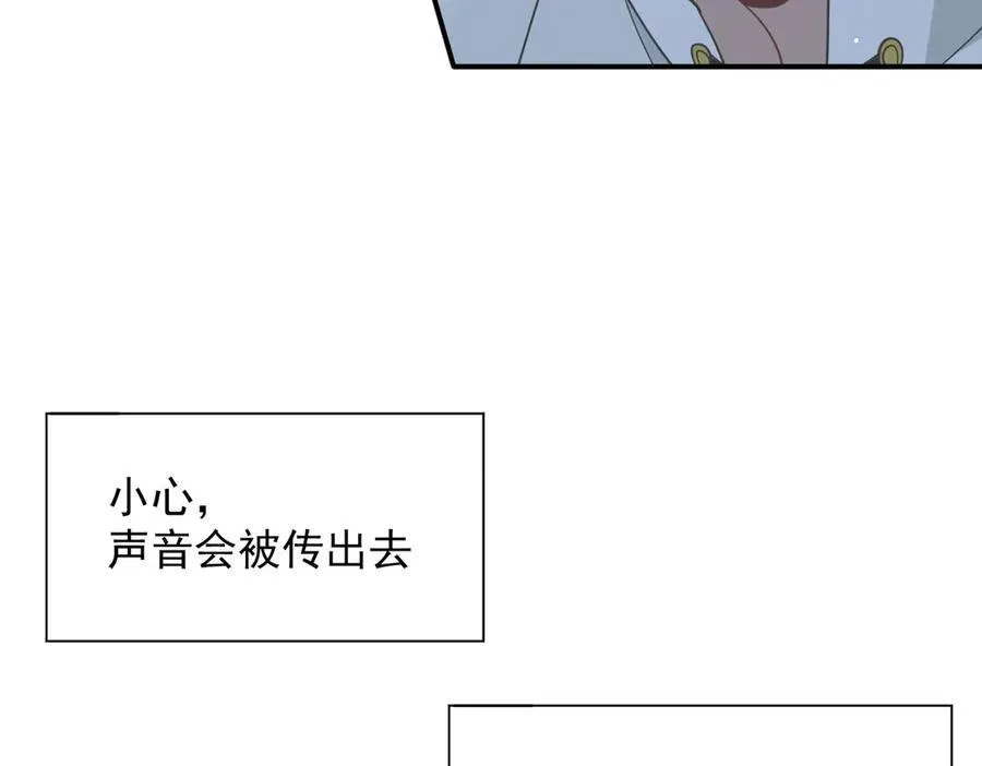 第67话 冷战？！ 第70页