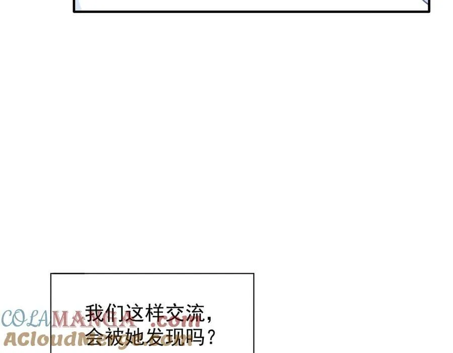 第67话 冷战？！ 第77页