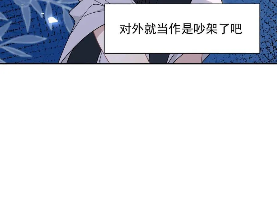 第67话 冷战？！ 第82页