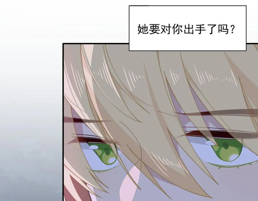 第67话 冷战？！ 第83页