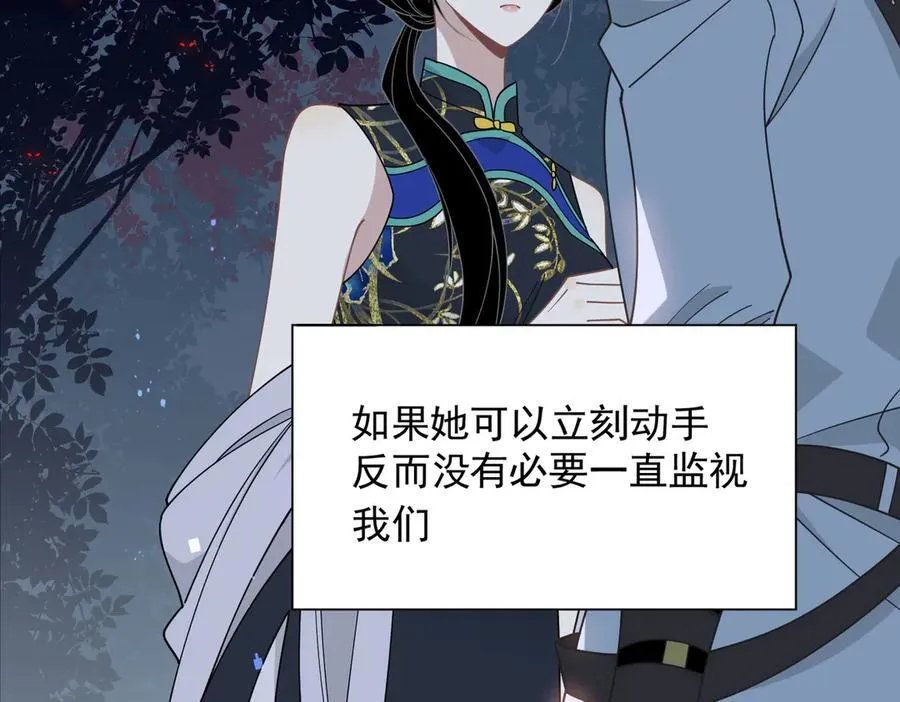 第67话 冷战？！ 第86页