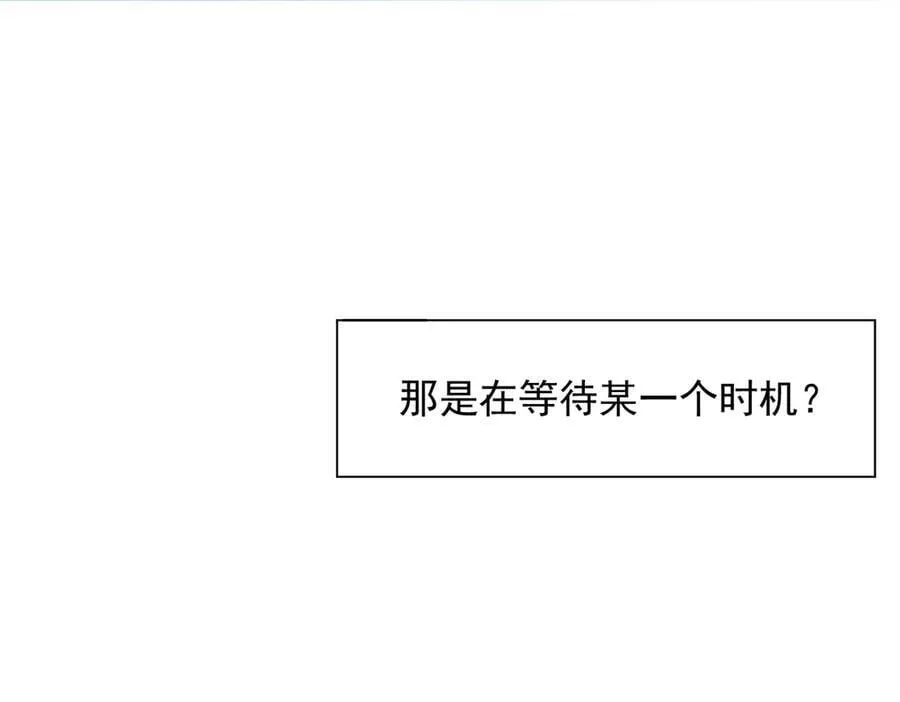 第67话 冷战？！ 第88页