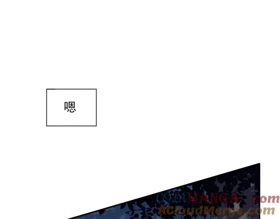第67话 冷战？！ 第89页