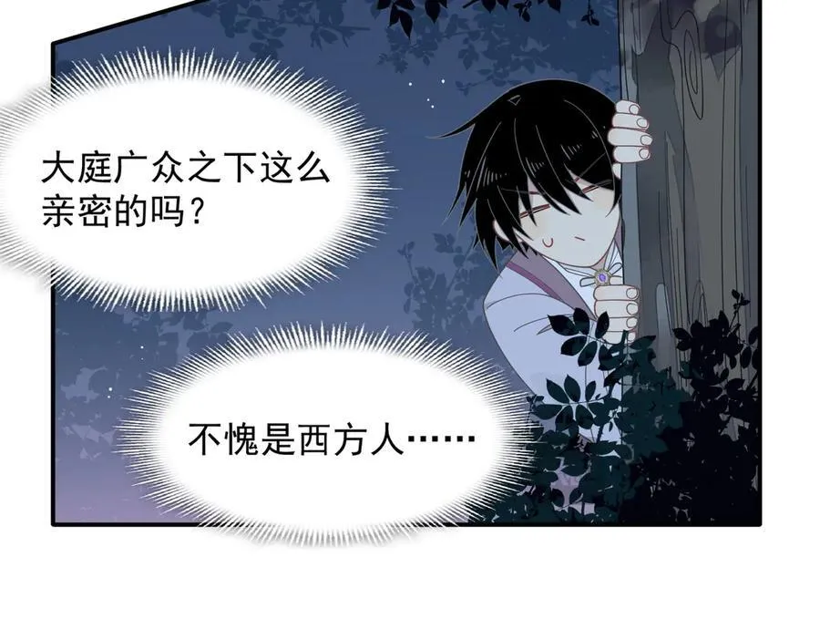 第67话 冷战？！ 第90页