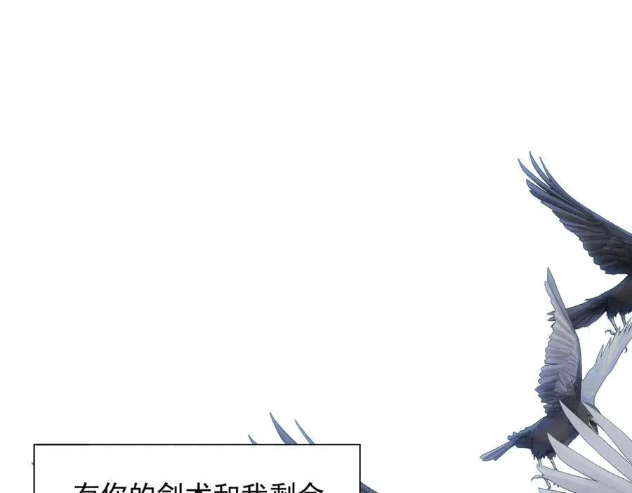 第67话 冷战？！ 第91页