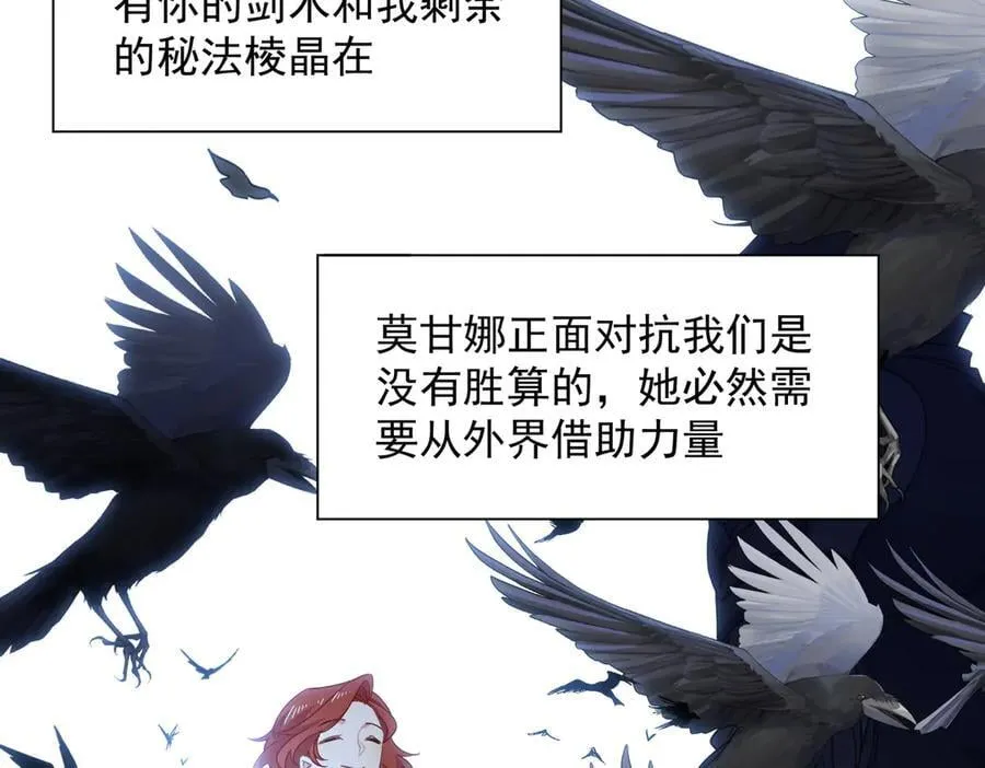 第67话 冷战？！ 第92页