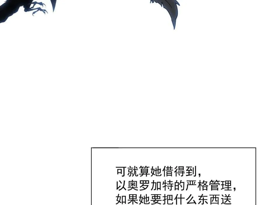 第67话 冷战？！ 第95页