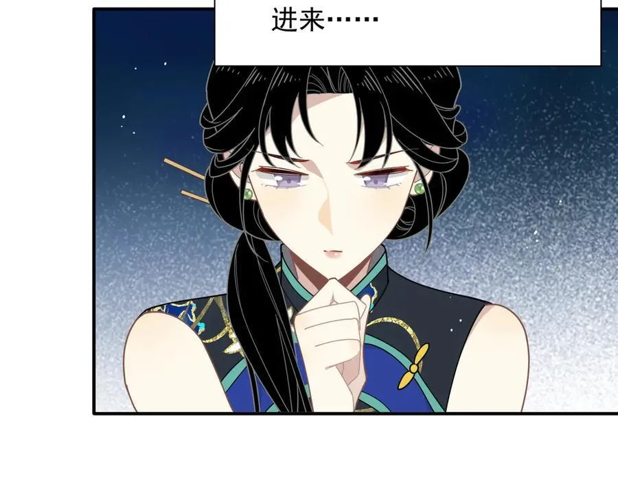 第67话 冷战？！ 第96页