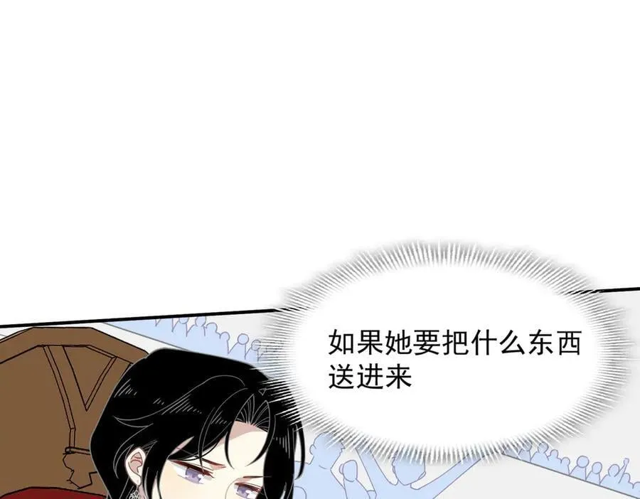第67话 冷战？！ 第107页