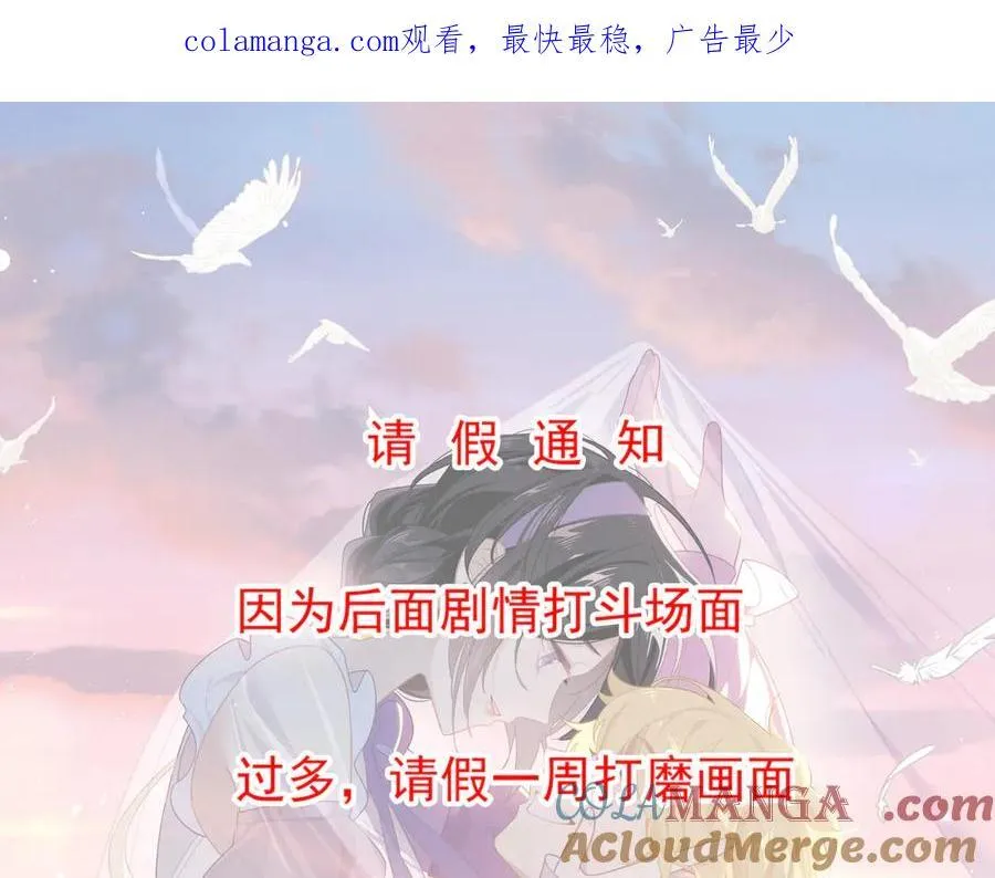 请假通知 第1页