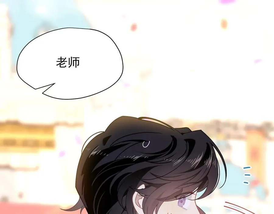 第68话 交流会 第6页
