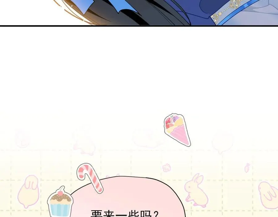 第68话 交流会 第8页
