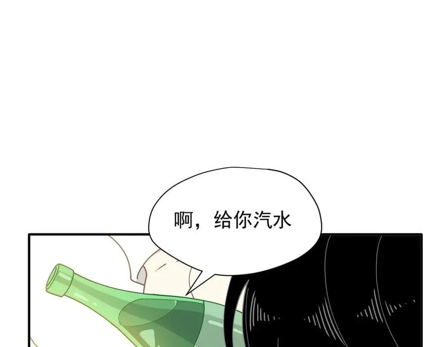 第68话 交流会 第11页