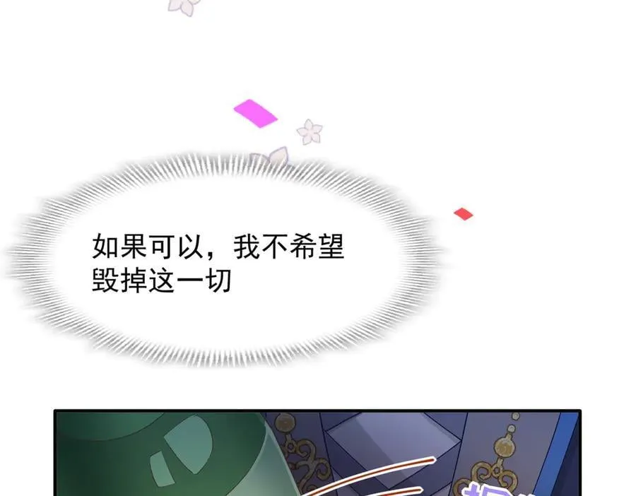 第68话 交流会 第28页