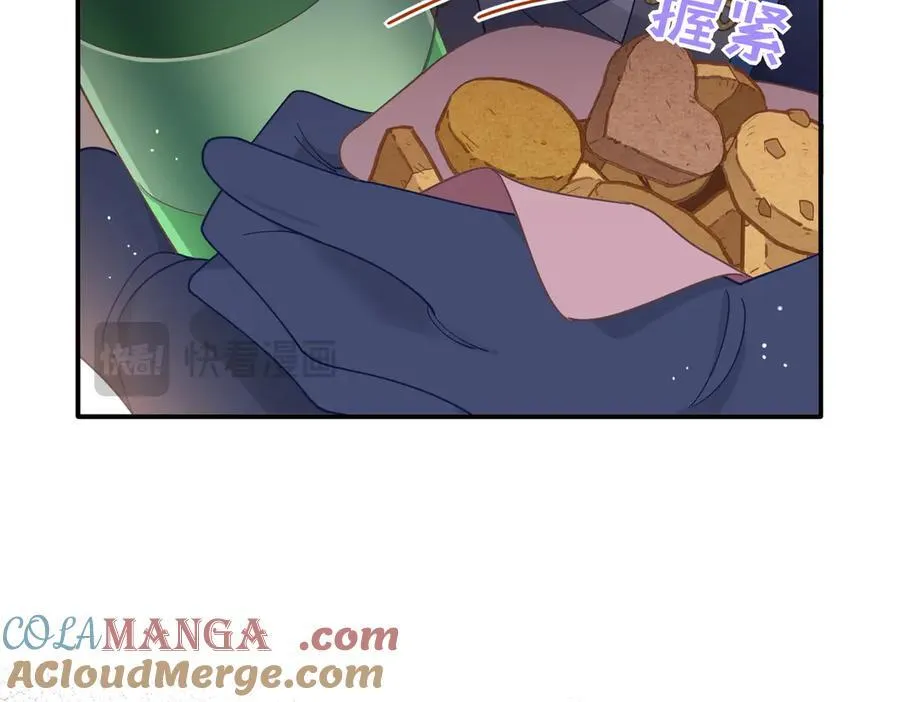 第68话 交流会 第29页