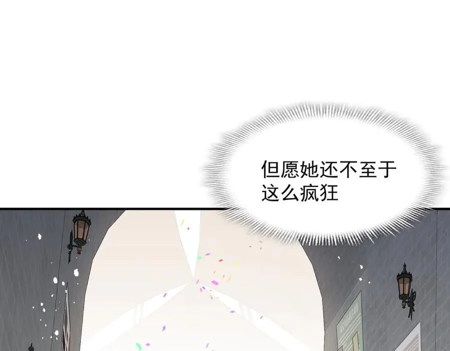 第68话 交流会 第34页