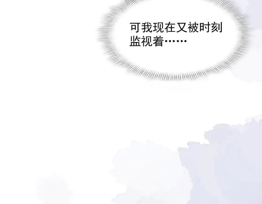 第68话 交流会 第36页
