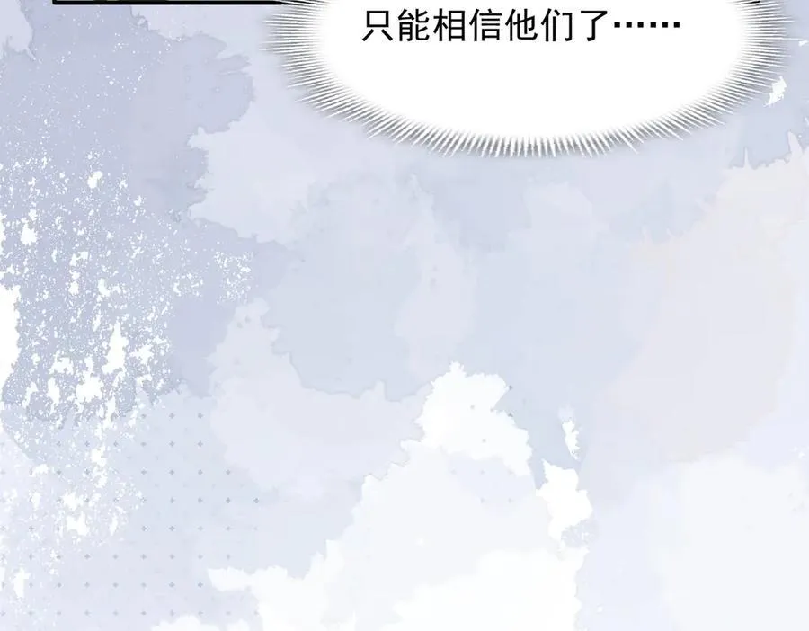 第68话 交流会 第38页