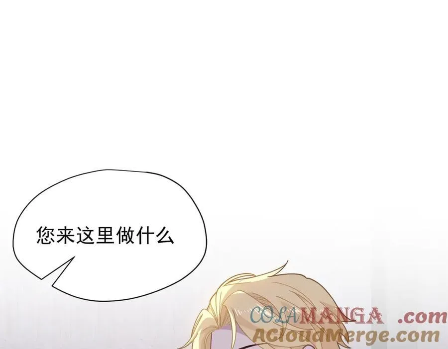 第68话 交流会 第45页
