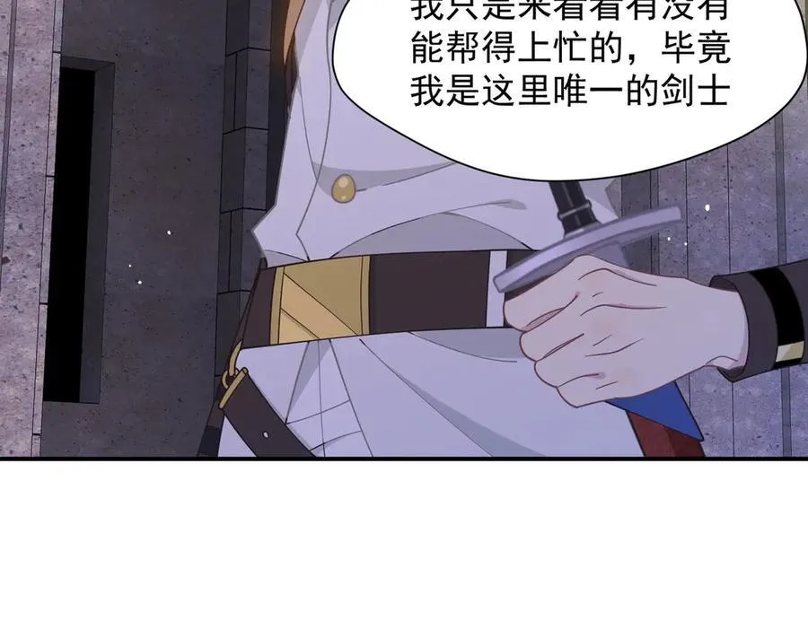 第68话 交流会 第47页