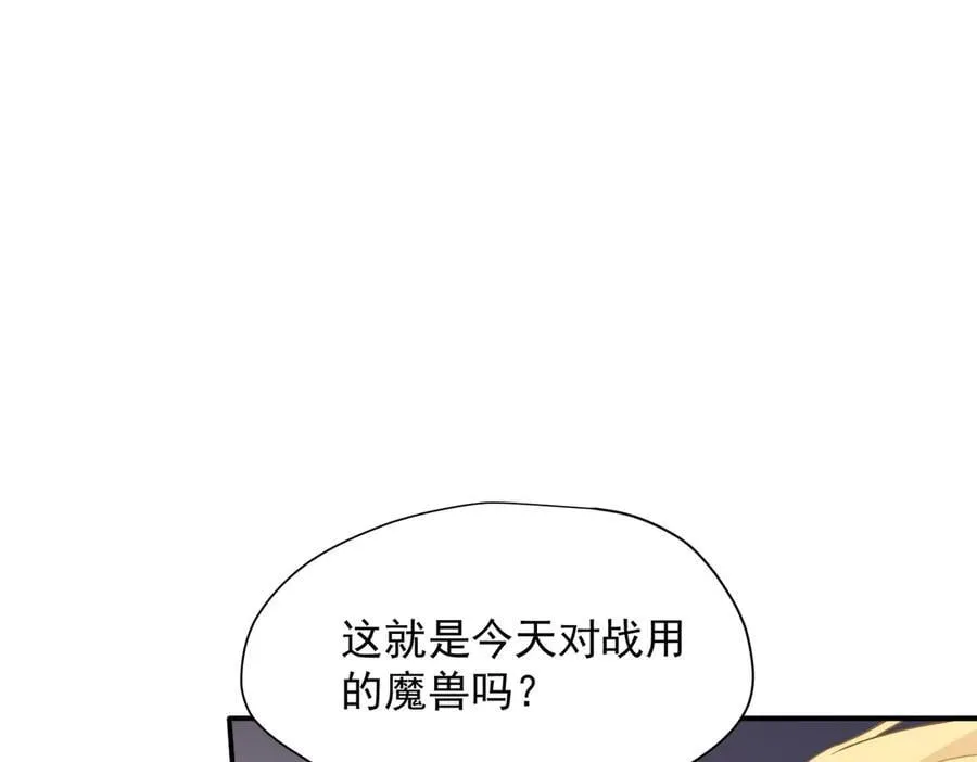 第68话 交流会 第48页