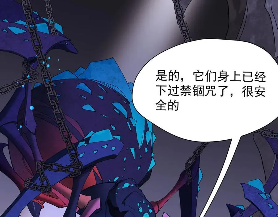 第68话 交流会 第52页