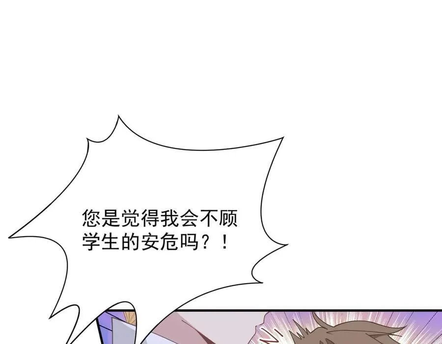 第68话 交流会 第55页