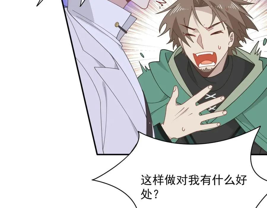 第68话 交流会 第56页
