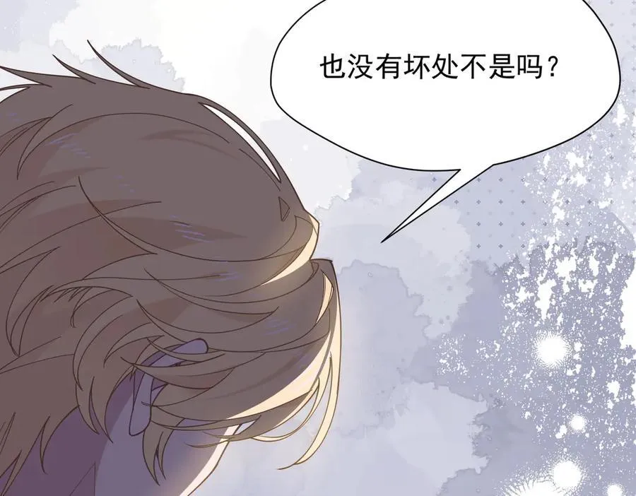 第68话 交流会 第59页