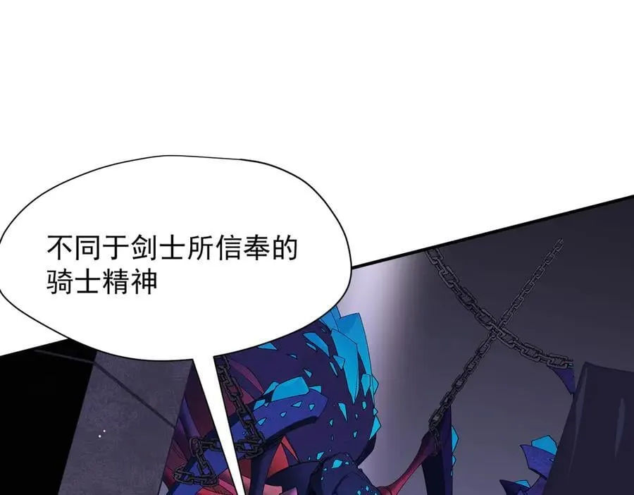 第68话 交流会 第62页