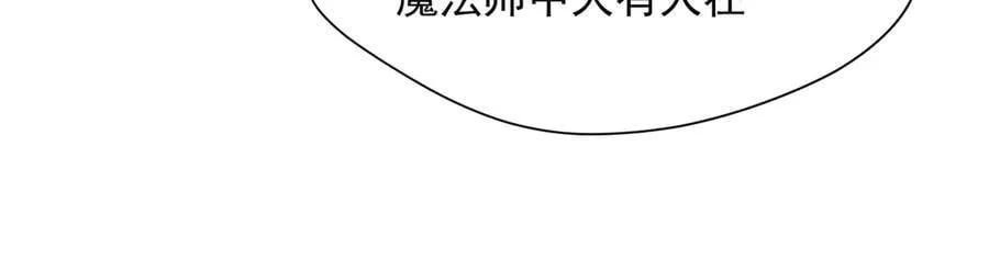 第68话 交流会 第64页