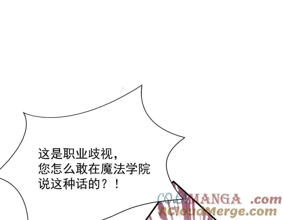 第68话 交流会 第65页