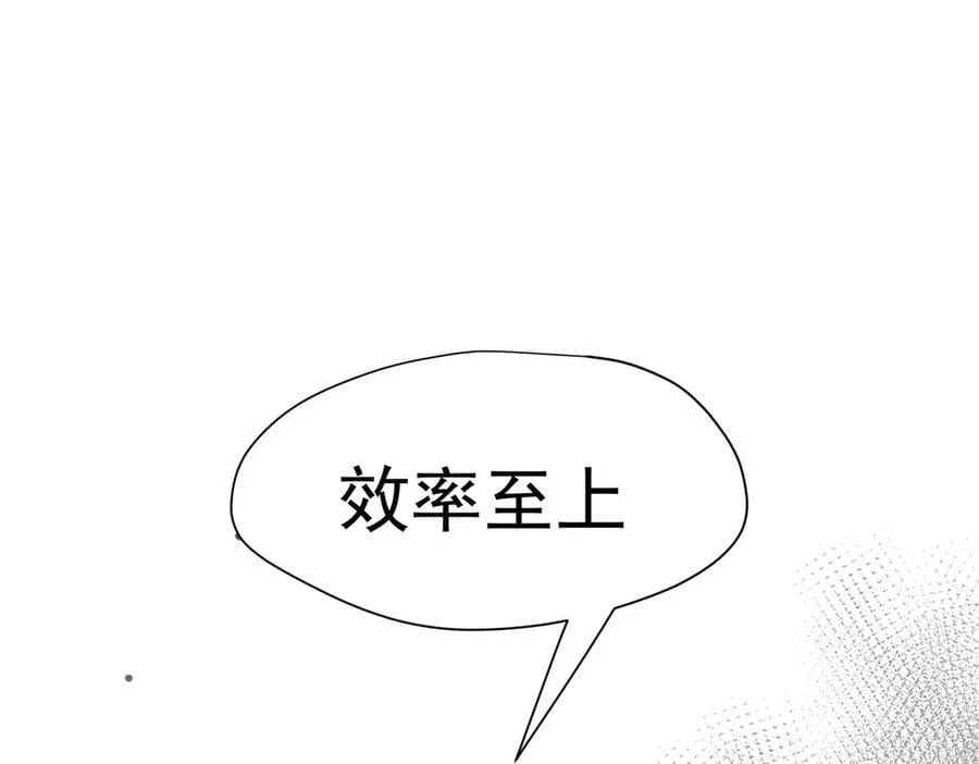第68话 交流会 第76页