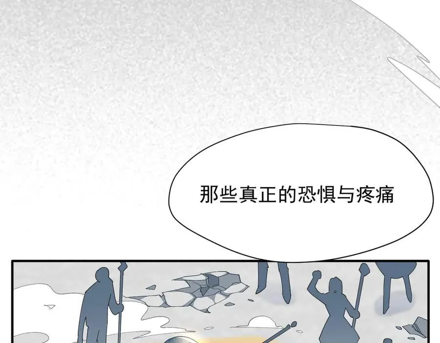 第68话 交流会 第99页