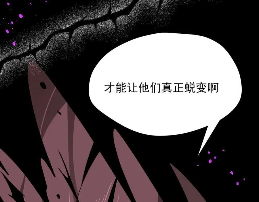 第68话 交流会 第115页