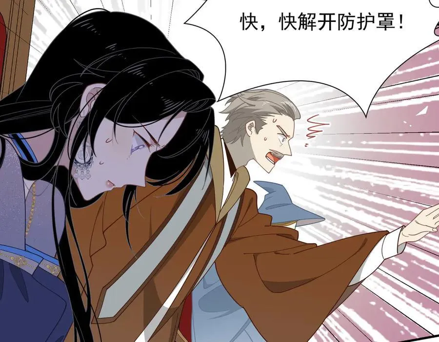 第69话 相信我 第19页