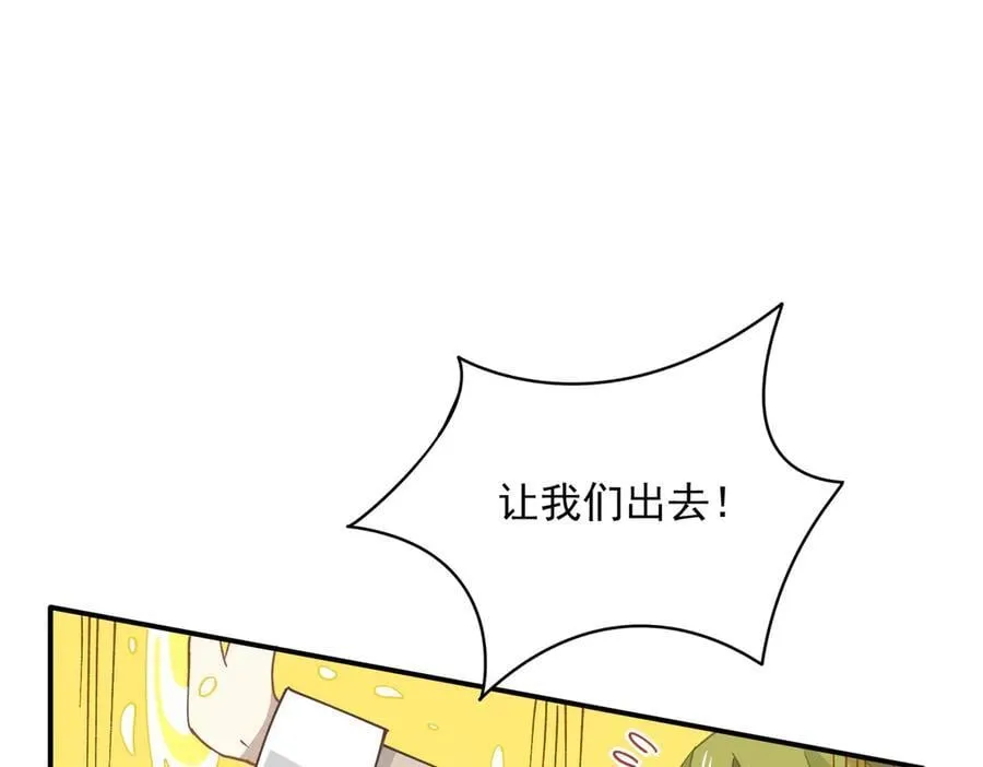 第69话 相信我 第23页