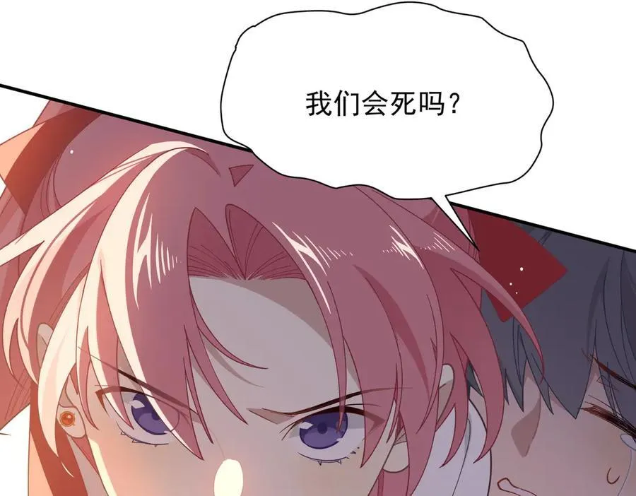 第69话 相信我 第48页