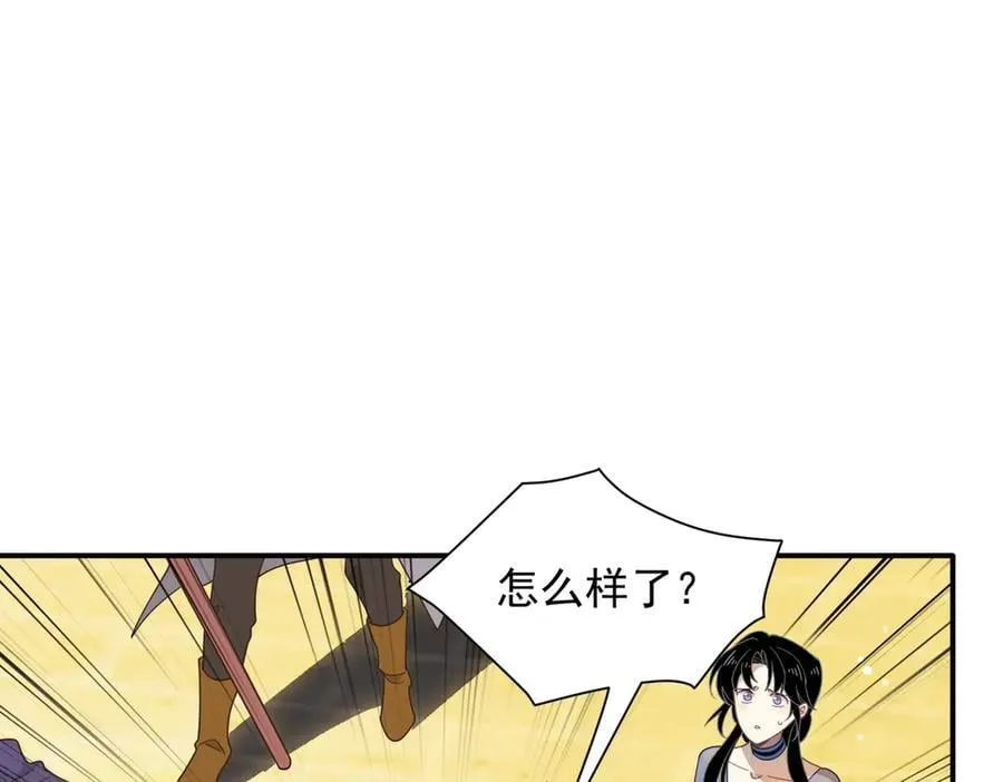 第69话 相信我 第50页