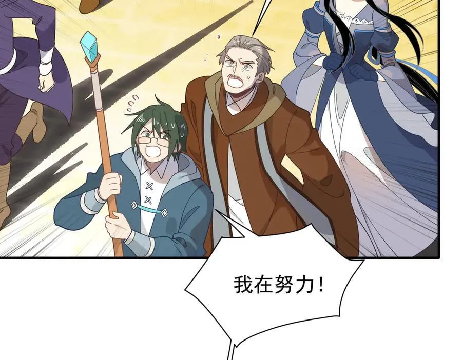 第69话 相信我 第51页