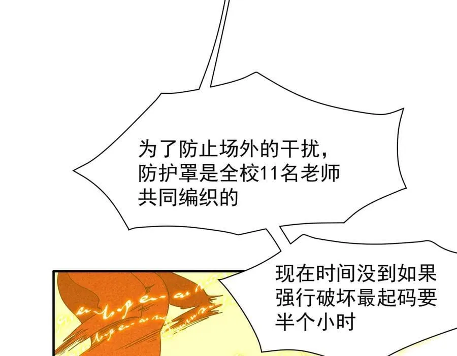 第69话 相信我 第52页
