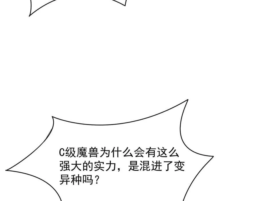 第69话 相信我 第54页