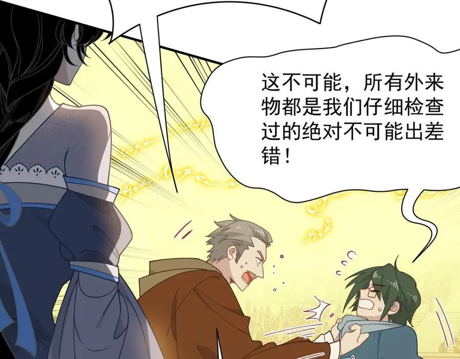 第69话 相信我 第55页