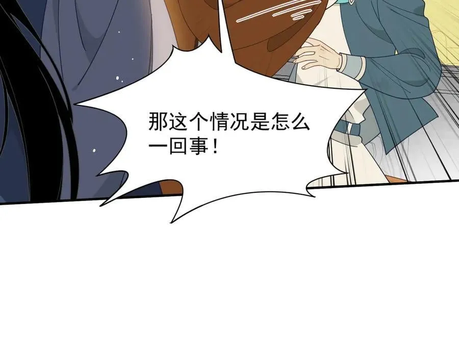 第69话 相信我 第56页