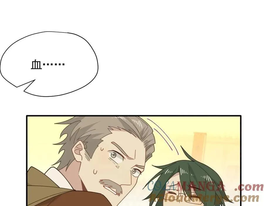 第69话 相信我 第57页