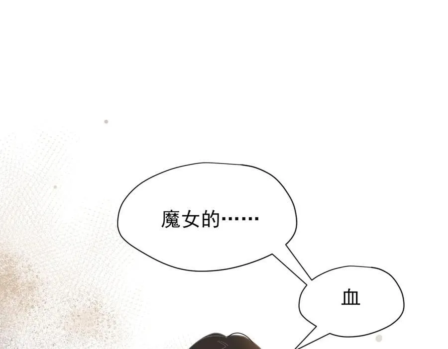 第69话 相信我 第59页