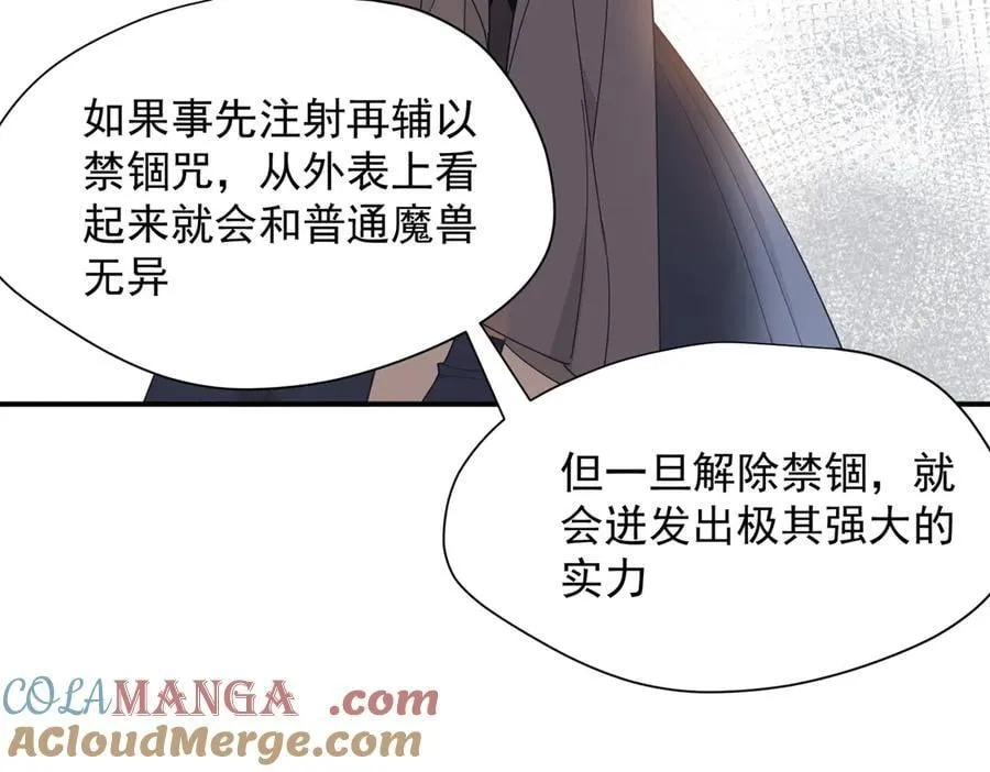 第69话 相信我 第61页