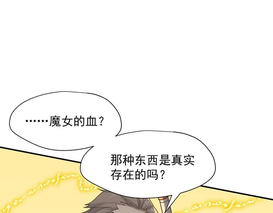 第69话 相信我 第62页