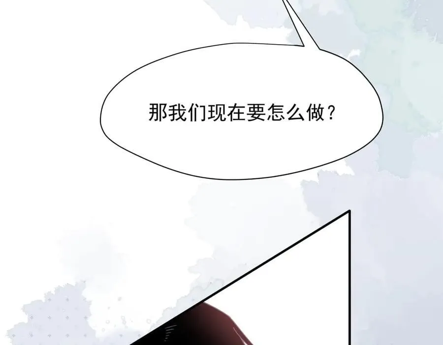第69话 相信我 第64页